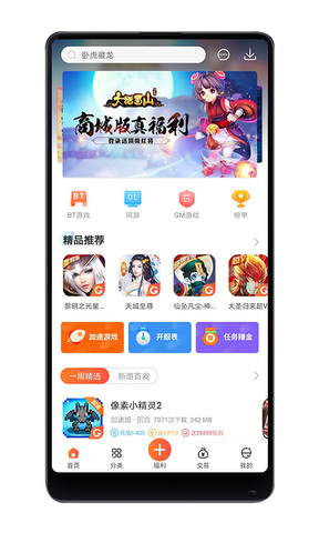 红果游戏盒官网版