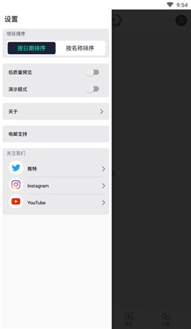 alightmotion剪辑软件