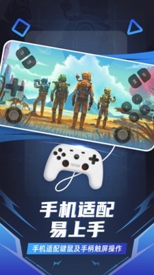 随乐游云游戏app