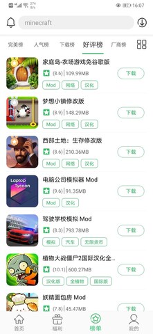 百分网盒子游戏