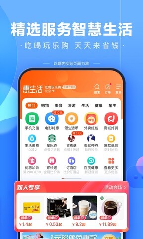 度娘 app