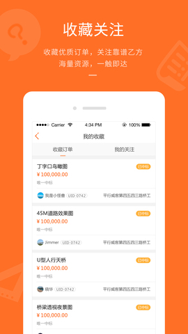 平行威客
