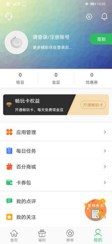 百分网盒子游戏