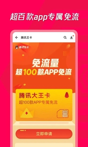 应用宝app2022