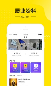 蜜管家
