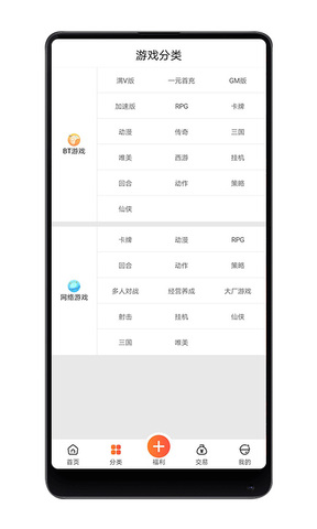 红果游戏盒官网版