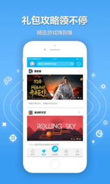 八门神器游戏盒