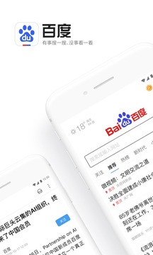 度娘2022最新版