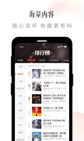 喜马拉雅精品app