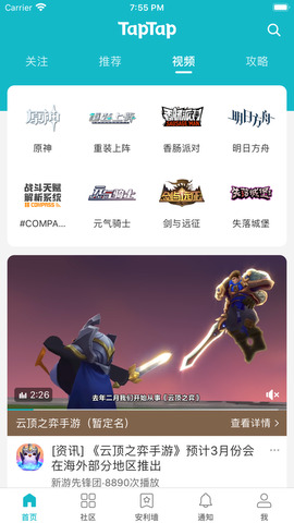 taptap官网正版