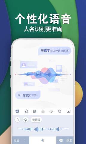 百度输入法最新版