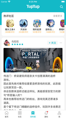 taptap官网正版