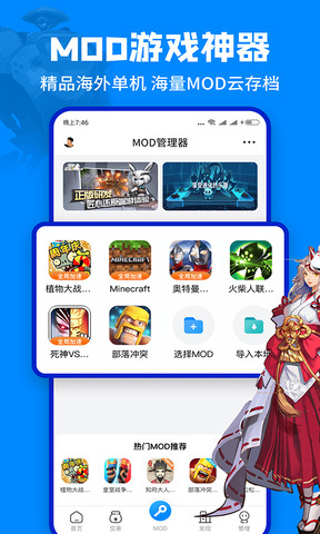 八门神器mod版