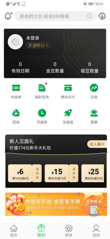 百分网盒子游戏