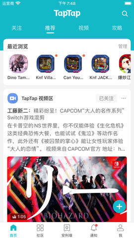 taptap官网正版