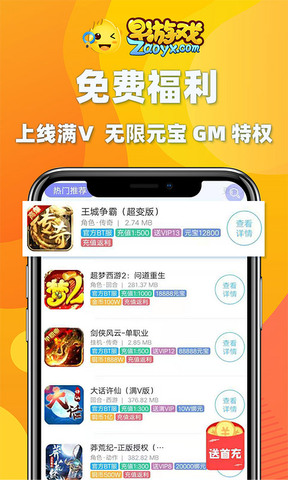 早游戏手游平台