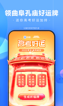 度娘 app