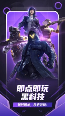 随乐游云游戏app