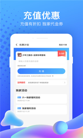 果盘手游平台中心