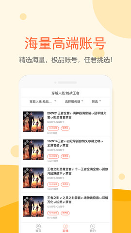 租号塔app