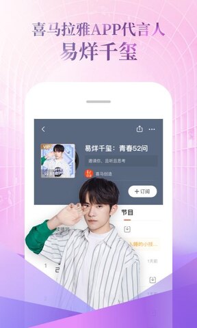听书软件喜马拉雅官方