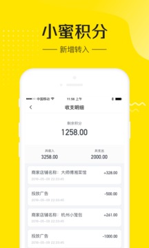 蜜管家