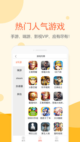 租号塔app