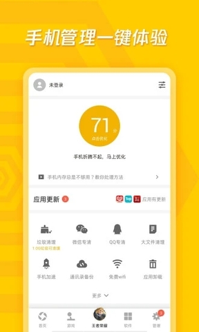 应用宝最新版app