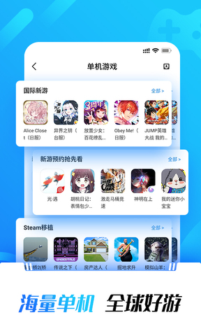 光环助手2022最新版本软件