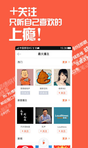 喜马拉雅官方app