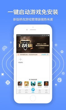 八门神器破解版游戏