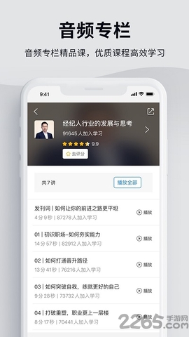 贝壳经纪学院app手机版