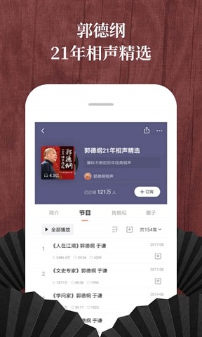 喜马拉雅精品app