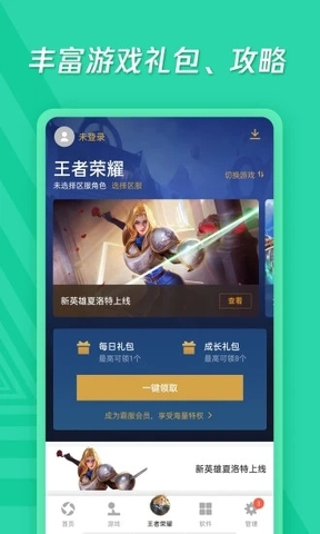 应用宝最新版app