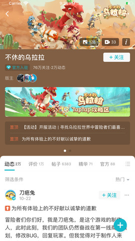 taptap官网正版