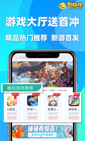 早游戏app