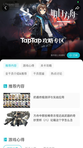 taptap官网正版