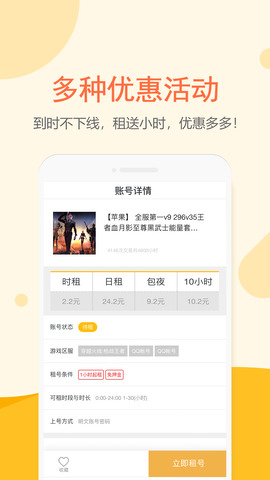 租号塔app