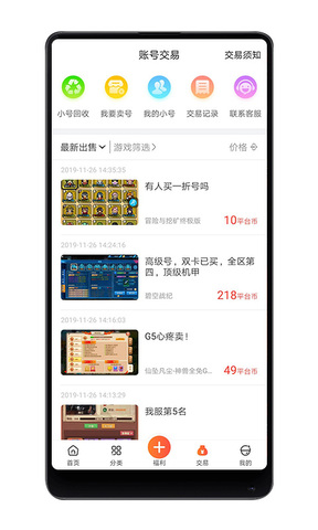 红果游戏盒官网版