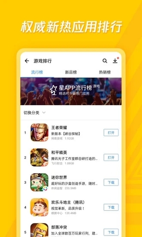 应用宝最新版app
