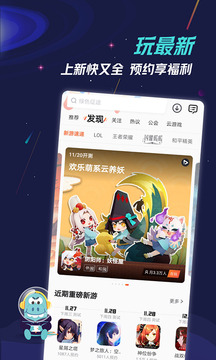 9游软件