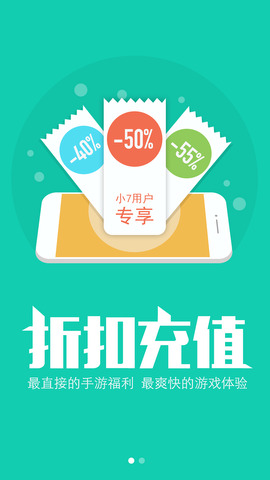 小七手游官网app