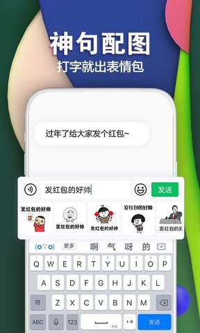 百度输入法最新版