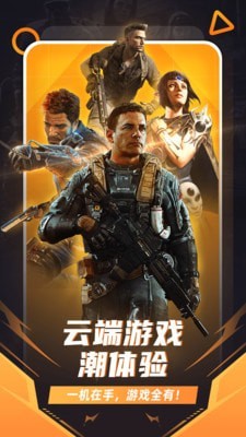 随乐游云游戏app