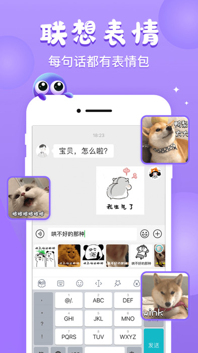 章鱼输入法2022最新版下载免费版图4: