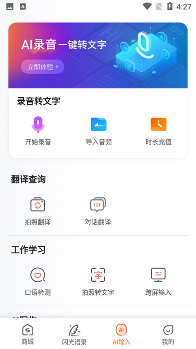 搜狗输入法2022最新版下载截图