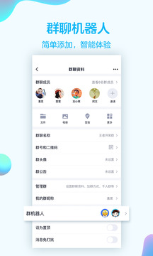 手机QQ最新版