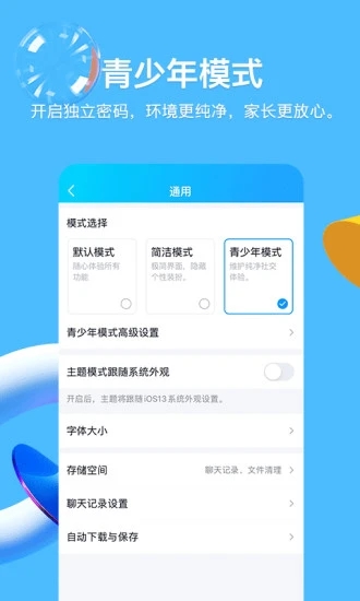 手机QQ最新版本2022