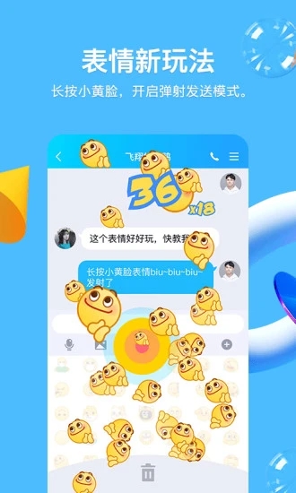 手机QQ最新版本2022