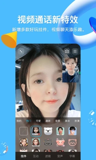 手机QQ最新版本2022